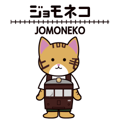 ジョモネコスタンプ