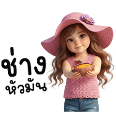 Hana Cute Mode Fun Chat All Day!