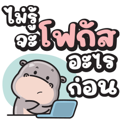 ฮิปโป "จาจ้า" V.15
