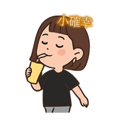 嘟姐吃吃喝喝日常