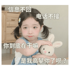 大部分小朋友版本的我