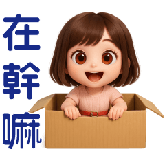 甜萌女孩❤️實用的日常貼❤️