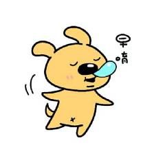 不太聰明的好友