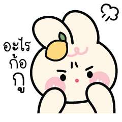 เลม่อน กระต่ายคิวท์ จิกกัดบ้างนะ