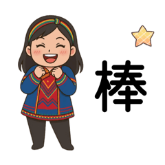 Sayu老師日常教師用語