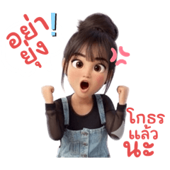 Nu Mew_20251028123949