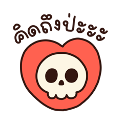 คำพูดแบบต้าวดู๊กกกก