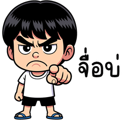 Tonnam is cheeky (E-San)