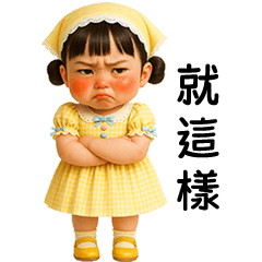 Yam little cute girl [TW]