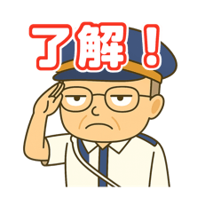 はたらく警備員2