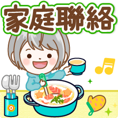 很厚！ 銀鮑勃女孩，家庭聯絡貼圓