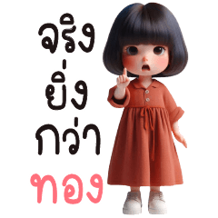 สาวน้อยมิวกี้ แชทใช้ได้ทุกวัน