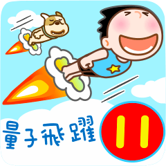 瘋云便色 Part 11(正能量豐盛人生Q版)