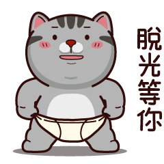 塔仔不正經 瘋子啪