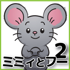 Words from Mimii & Fuu 2