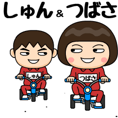 shun and tsubasa training suit