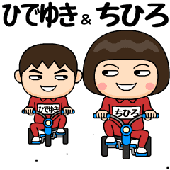 hideyuki and chihiro training suit