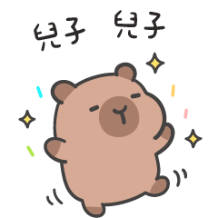 誇誇水豚(´•ω•`) 兒子必須誇誇