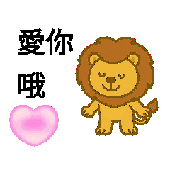 獅比_獅比日常用語