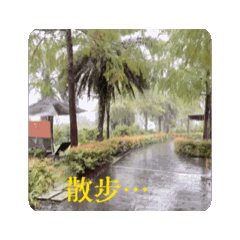 20251025-26寒溪兩天一夜