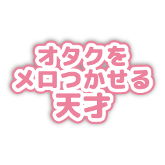 推し活スタンプ(ピンク