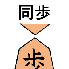 daily Shogi sticker