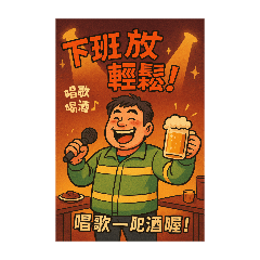 清潔小隊員的日常