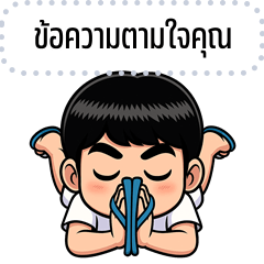 Message Stickers: Tonnam is cheeky