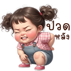 FongFu cute girl (THAI)