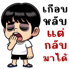 Tonnam is cheeky (Big Stickers)