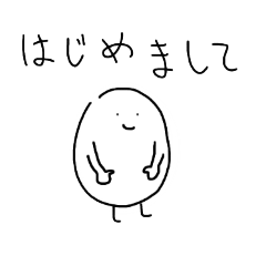 白くてまるっこい何か