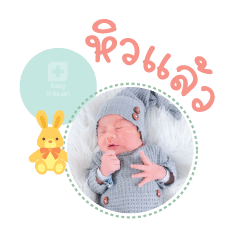 Nong Naphat Mae Orachon