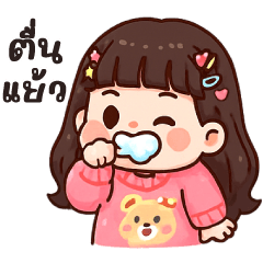 กระปุก 13