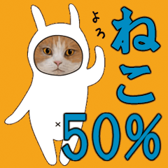 Cat 50%