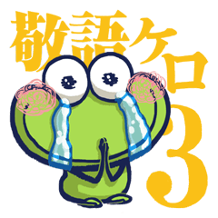 Polite frog Kero 3