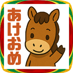 Galloping into 2026!