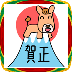 あけおめスタンプ！2026