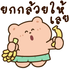 คอฟฟี่ แบร์