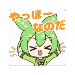 動く！2頭身ずんだもんスタンプ