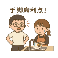 Jammy & Elaine の日常