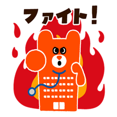 クマンション