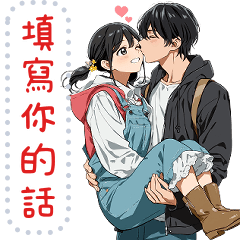 Message Stickers (Love Couples 15) TW