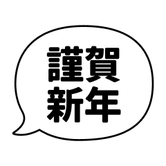 Ballooning words (Holiday Season)