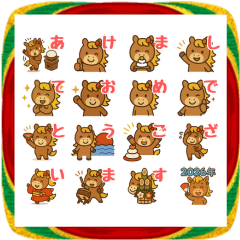 干支の馬2026年スタンプ 94