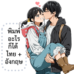 เปลี่ยนข้อความตามใจ (❤️ คู่รัก 15❤️)