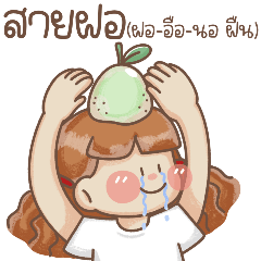 สดใสเป็นบางวัน Vol.1