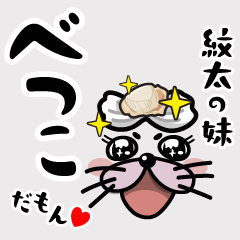 べつこスタンプ