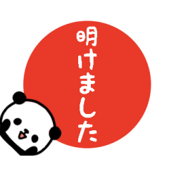 (resale) many moving Pandas New Year 3