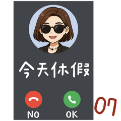 氣質美女-工作來電顯示