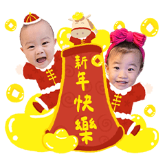 雙寶迎新年.